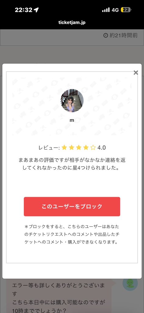 K6RgInf7pg2020's tweet photo. 【注意喚起】
@m_m_trhk_12 @h__tr_hk__ 

チケジャム m
LINE n（削除済）

リンク横流し、LINEも削除され確信犯の大変悪質な詐欺師のため注意喚起いたします。

#なにわ男子譲 #timelesz譲

経緯
本日のなにわ男子公演のQR取引として作成されたリンクを、timeleszのQR取引のリンクとして当方へ⬇️ https://t.co/pVouA9WlNP