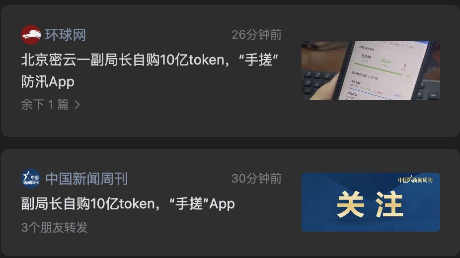 Max For AI tweet media