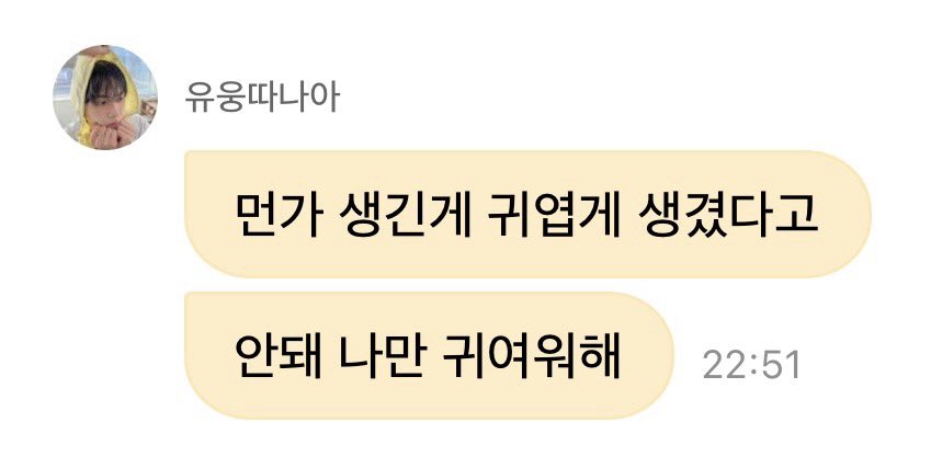 ddnonly's tweet photo. 아 귀여워서 기절해 #윤산하💌 https://t.co/xdvwIr1njU