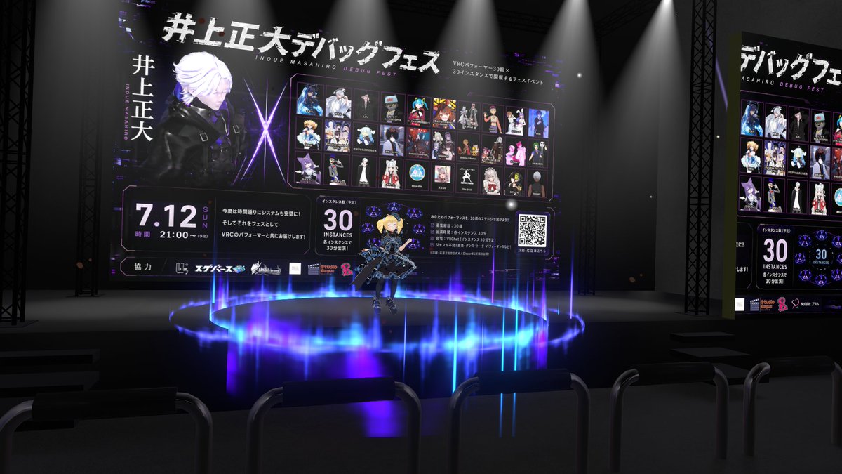 koori2nd's tweet photo. せっかくの機会なのでやりたい放題やっちゃおーーてことで、アバターに仕込んで色んなアレンジをしたステージで歌いました！！本編も楽しかった！！ありがとーー！！
 #井上正大デバッグフェス #VRChat https://t.co/qoApzxJGUf