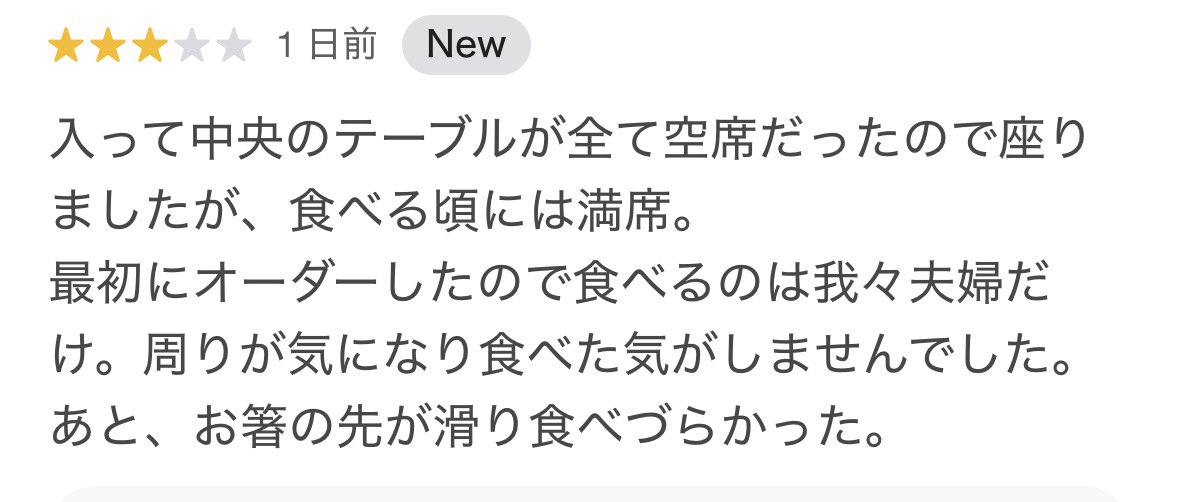 gmfc1012's tweet photo. 申し訳ないけど場面を想像したら笑える(￣∇￣)
確かにそうなるよね

箸の件は知らん＿φ(￣ー￣ ) https://t.co/XXEsyUuhCw