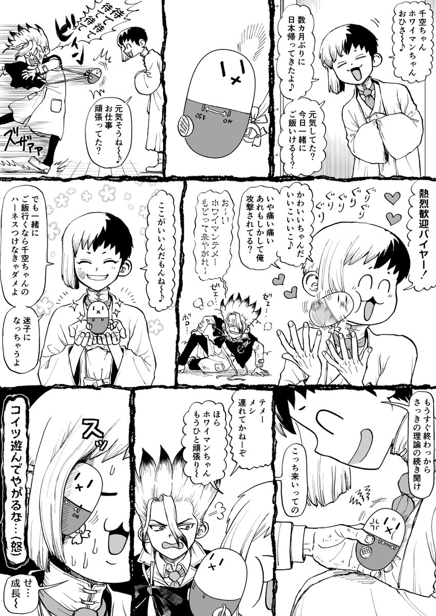rererenge's tweet photo. 千ゲとホワちゃん https://t.co/G9UihlM70B