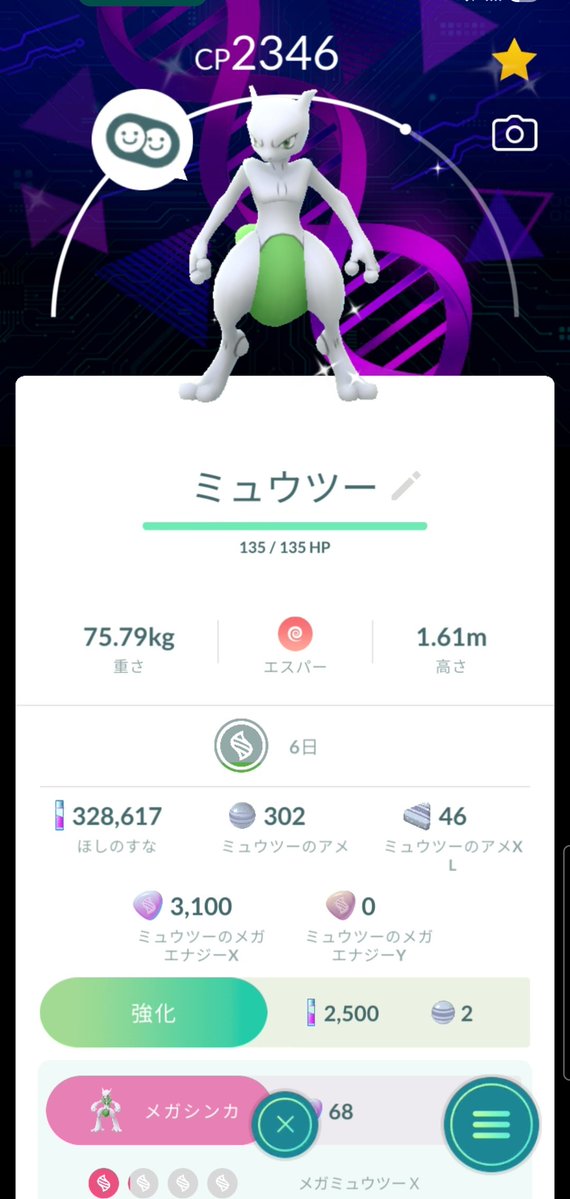 AndroidGG24's tweet photo. 1年ぶりに復帰します。 https://t.co/esTwVmHMxY