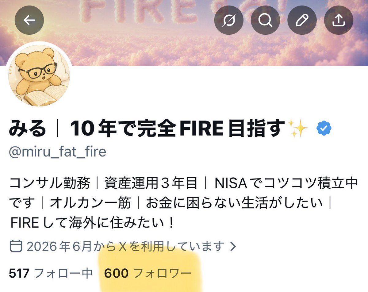 みる｜10年で完全FIRE目指す✨️ tweet media
