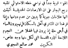 kazimaq8's tweet photo. مقالة فلكي الكويت محمد صالح العجيري رحمه الله
نشرت في مجلة الأديب ومجلة العرفان 1945م 

المقالة مرفوعة على المنصة 
https://t.co/UI23CWMjyh https://t.co/sypplXF2ev