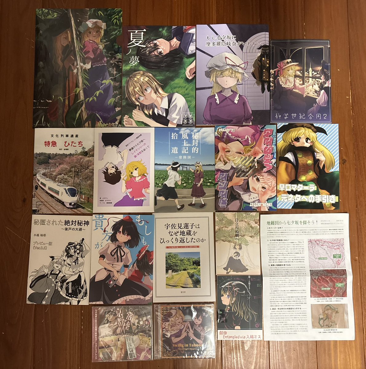 SougouTarou's tweet photo. 戦利品です
頒布の都合で新刊買いに行けなかったとこが結構あるから残念…
 #常陸幻想巡遊 https://t.co/eIEMnScgy8