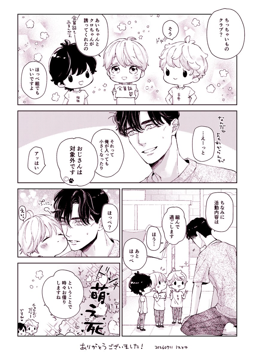 hatoyatama's tweet photo. 昨日のおみやげペーパーでした。うちの受はもれなくほっぺにしてやります( σᴗσ)( σᴗσ)( σᴗσ)ﾌﾟﾘ https://t.co/RZWzuO7kg5