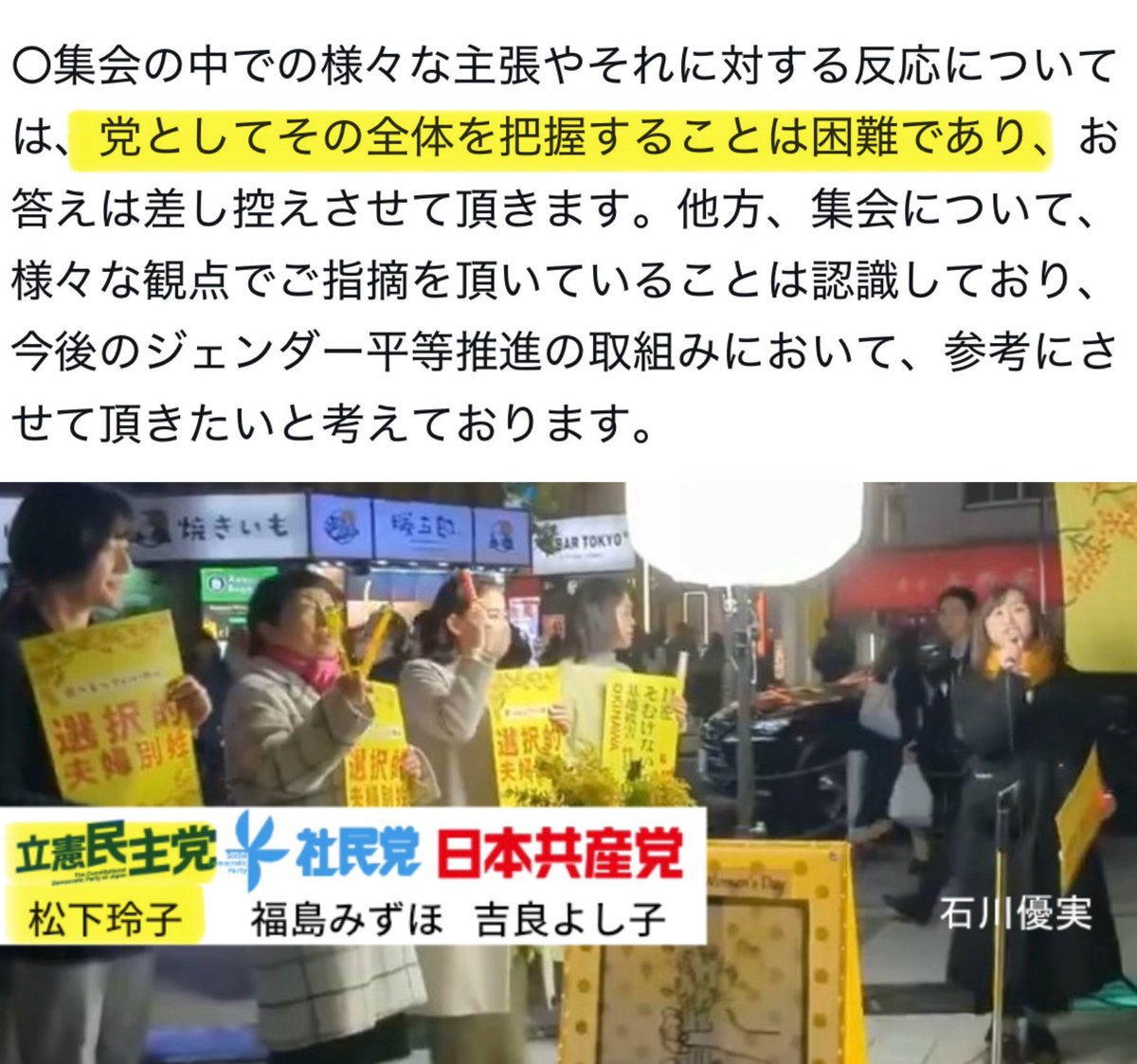 rock_54s's tweet photo. @mizuhofukushima 皇室典範や国旗損壊罪よりも
男が産めるのウンコだけ♪
ウンコ事件にもっと真剣に取り組んでいただきたい
#福島みずほ　#社民党 https://t.co/3buV1NTyMV