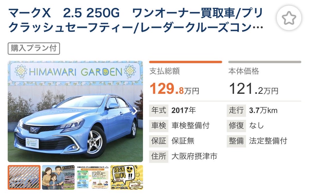 まさるmasaruTV 車YouTuber 兼 建築家 関西 関東 MSR tweet media