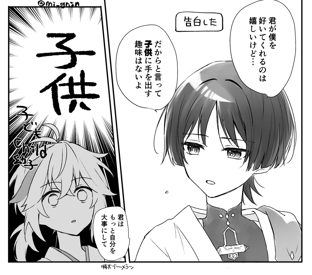 ﾐ＠通販開始 (@mi_gnsn) / Posts / X