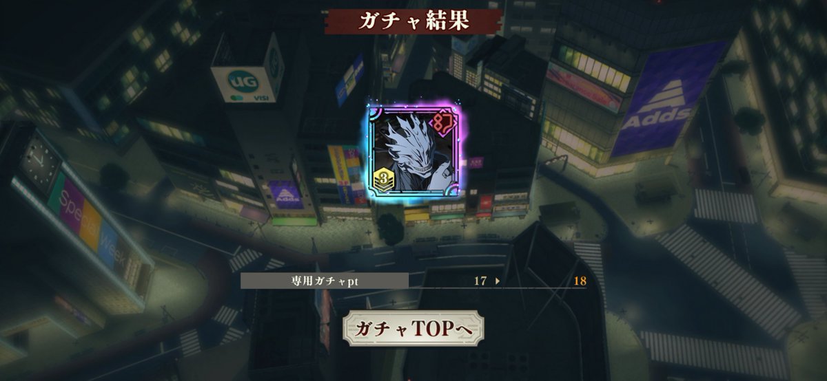 Zimesagi's tweet photo. おはガチャ4凸 https://t.co/ZaJIzYUMhH