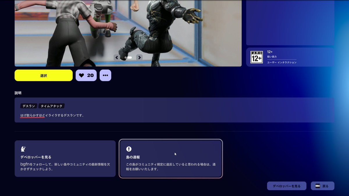 BG_boldgenesis's tweet photo. どんなアスレかと聞かれたら、はげ散らかすほどやばいです🤣
#フォートナイト #UEFN #デスラン https://t.co/o42vjCZfTt