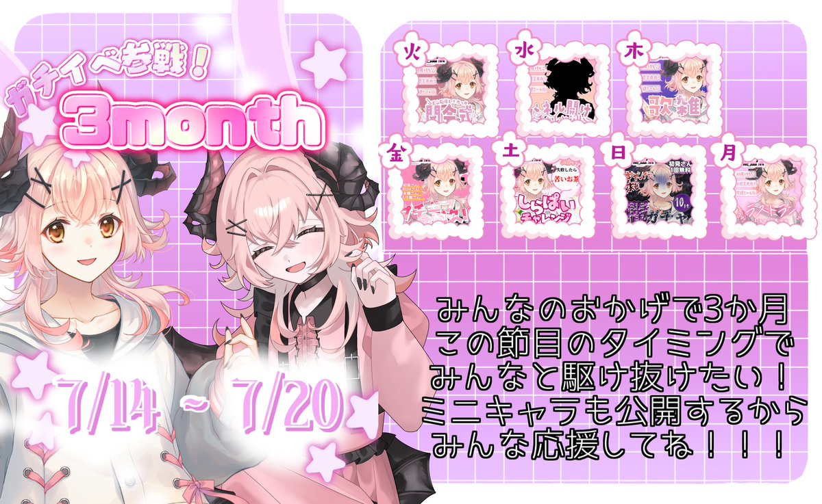 Kotakikazari_v's tweet photo. .˚🐲⁺┈┈┈┈┈┈┈┈┈‧⁺🌸˚.
7/1〜7/20
Happy 3months .ᐟ.ᐟ
.🎶⁺┈┈┈┈┈┈┈┈┈‧⁺ ⊹˚.
気付けば活動開始3ヶ月目だぁぁ!!
企画やミニキャラ公開、盛り沢山.ᐟ
狙うは入賞!皆で走り抜くよ〜.ᐟ
#3month
#IRIAMライバーさんと繋がりたい https://t.co/iQsLCinB2x