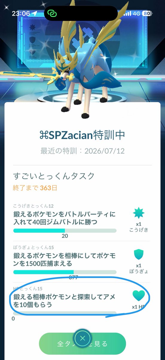 poki9339589's tweet photo. ふぅ、、、笑
頑張るか、、笑
そりゃ、一年も期限くれるわけだ笑

#ポケモンGO https://t.co/61qCoedFV0