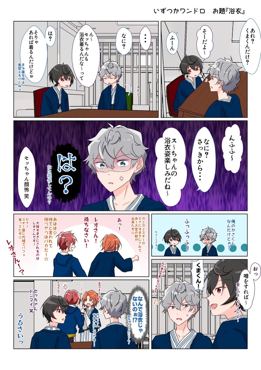 chalcedony0411's tweet photo. いずつかワンドロ🩵❤️

🩵「なんで浴衣じゃないのぉ！？？」
❤️「この後meetingがあるのですっ！！」
その後🩵にすまきにされる🧡と❤️

お題【浴衣】
お借りしました！

#いずつかワンドロワンライ https://t.co/158wzK8Vuw