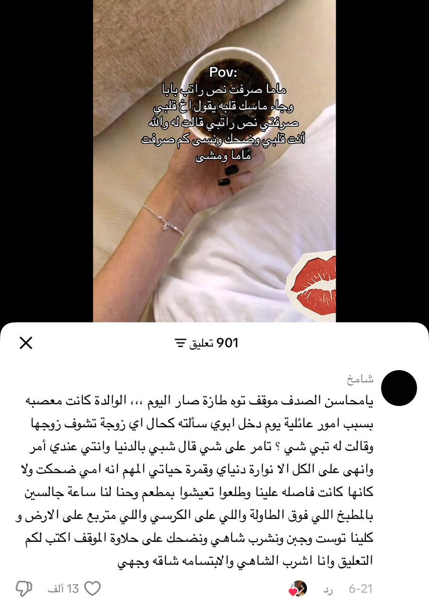 byherchoice's tweet photo. مالحقت انبسط ع الكلام الا ابتسمت بقوه ع التعليق! 
ايوا هذي القصص الي تدغدغ القلب https://t.co/hk6sZv7xNF