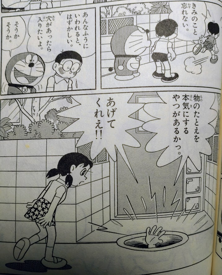 dora_eemon0903's tweet photo. のび太のほうが賢い例 https://t.co/Y0C8G99vje
