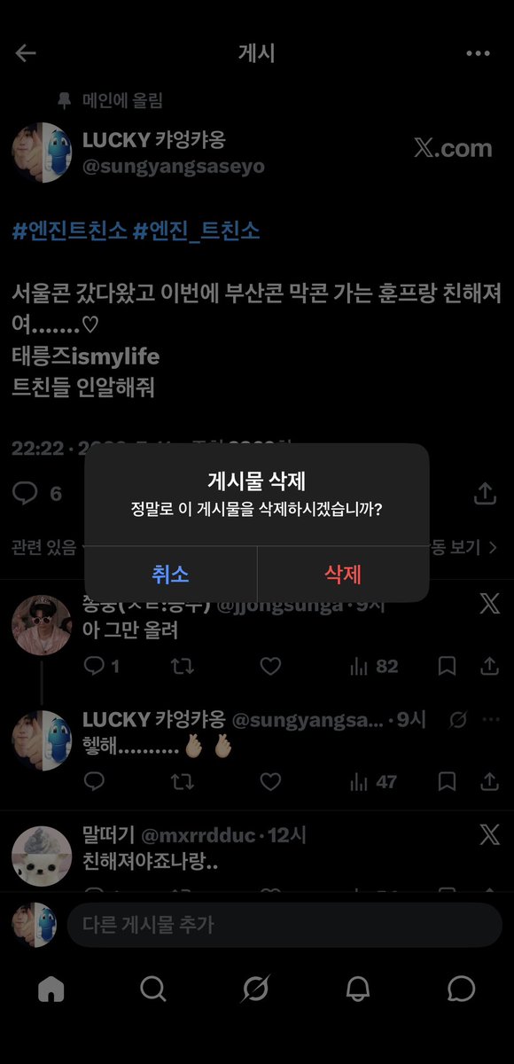 sungyangsaseyo's tweet photo. 트친소 내렸더용
이번에 성공트친소!!!ㅎㅎㅎㅎㅎㅎ인알해준 티친들 사랑해
new트친들은 나랑 친해져 막 디엠하고 멘달고 반말해줘
아랑해 다덜💕💕💕💕💕💕 https://t.co/e00hpQC3ya