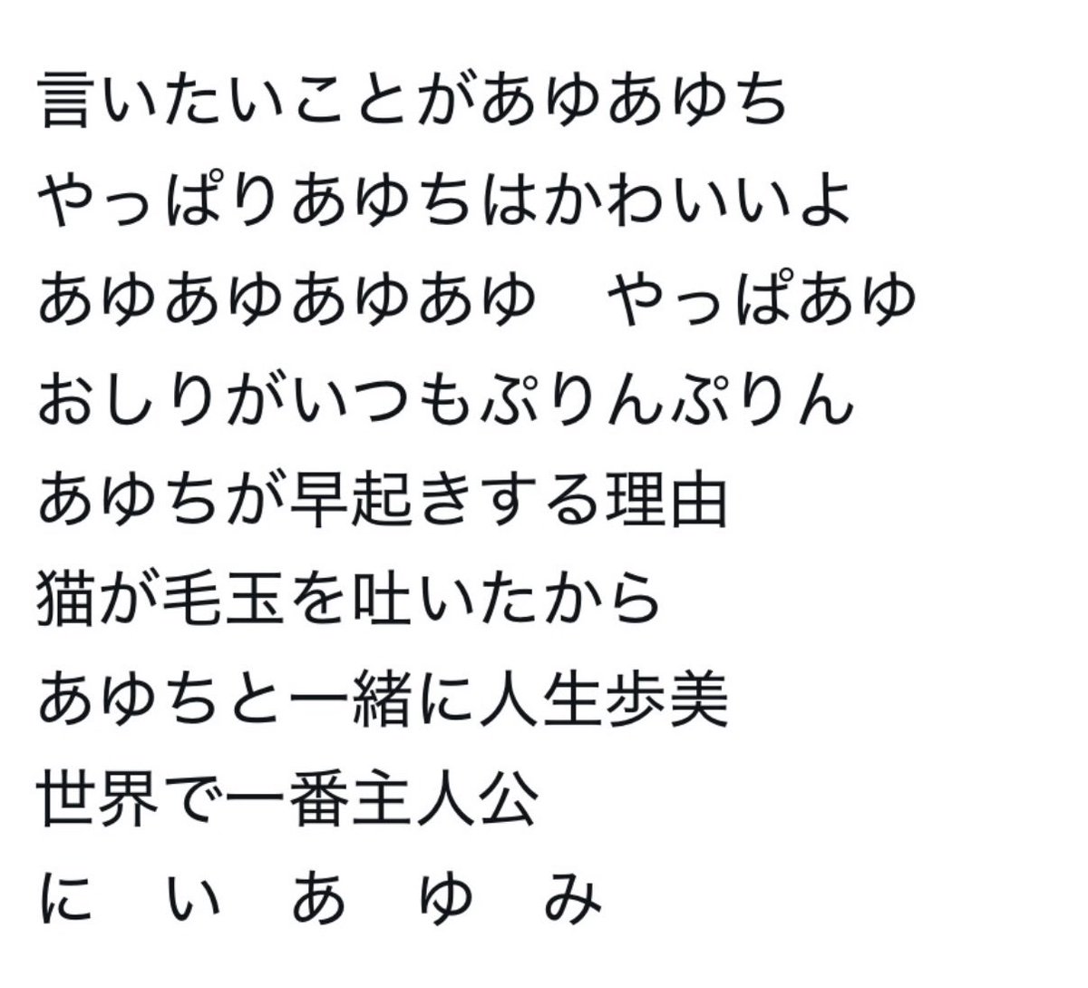 DMRC_ayumi's tweet photo. あゆちが主役の日限定💌

「ガチ新居口上」♡♡ https://t.co/S5mXejm2pL