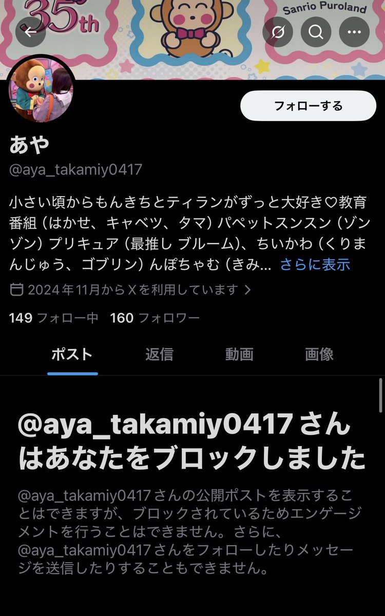 repainted_514's tweet photo. 【注意喚起//無断ブロック】
@ aya_takamiy0417 
サンリオウエハース12の交換のお約束をしておりました。

6/4 最初のDM

3度にわたるリプでの返信催促

6/27 DMの返信

7/4以降の発送になることをお伝えし、既読無視→ブロック

散々待たされた挙句ブロックと大変悪質なため、拡散自衛お願いします。 https://t.co/Vc5L3pMtyt