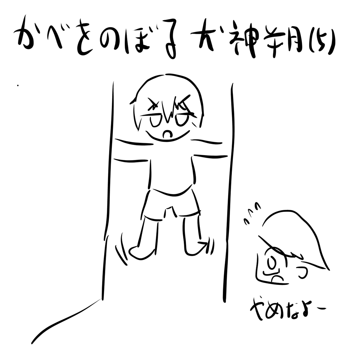namarunamaru's tweet photo. #これはただのファンアートです

二次創作です
家にちょうどいい幅の廊下があると、熱い https://t.co/Ci56fNjRMi