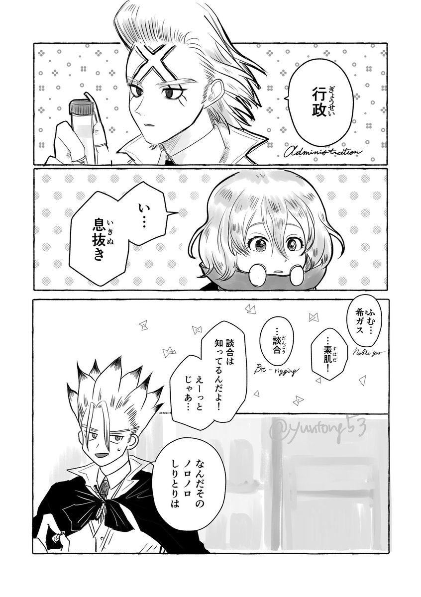 yuntong53's tweet photo. しりとりのお話(全7p)
⚠︎スイ力ちゃんが一度ﾁｮｯﾄ悲しむ https://t.co/BQJTvIhbV6