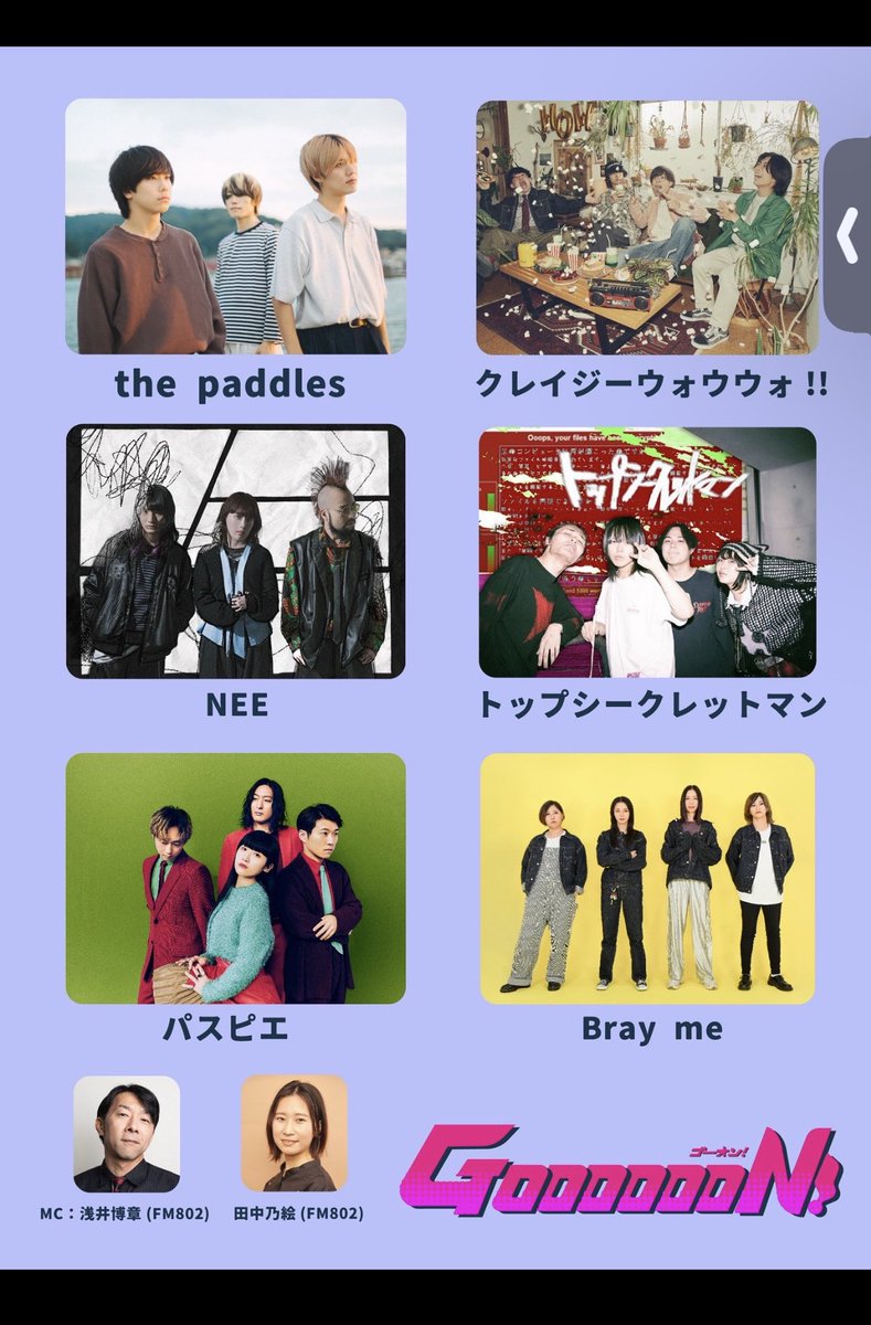 sokoniyouth's tweet photo. 大阪城音楽堂で開催された『GooooooN!』に行ってきた😑ワォ♪
色んなバンドが観れて良かった😆🎶🎶
NEE、カッコよかったなぁ🥳✨✨
11月のライブも行けますよーに🤗
#GooooooN
#NEE
#ライブ https://t.co/dB1fdCpNj0