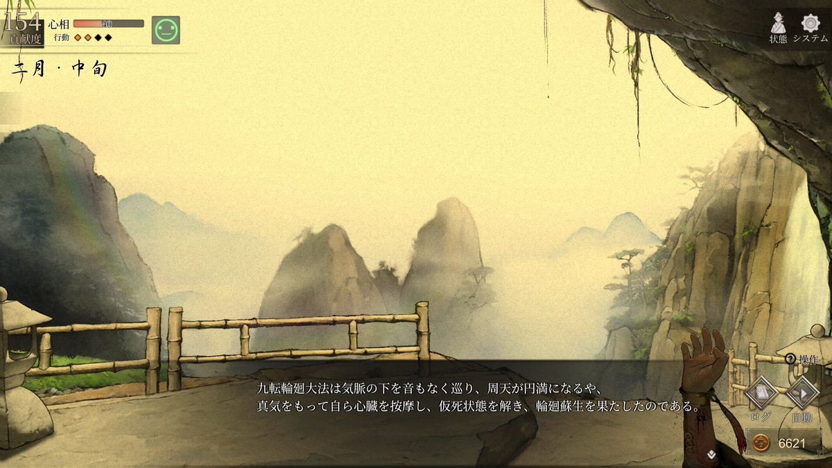 daneichan1's tweet photo. 活俠傳、３周目終わり、混世魔王葉雲裳ちゃんを無事救出、大師兄もゾンビのごとく蘇り満足のEDを迎えたけど相変わらず地理関係や政治関係がさっぱりわからん。江湖はどんな状況に見舞われているのか、金国、西夏、大理とかなんかやべぇ程度の理解しかない。けど異様に楽しい。すごい奥深さ。
#活侠傳 https://t.co/aM3JA5o7vK