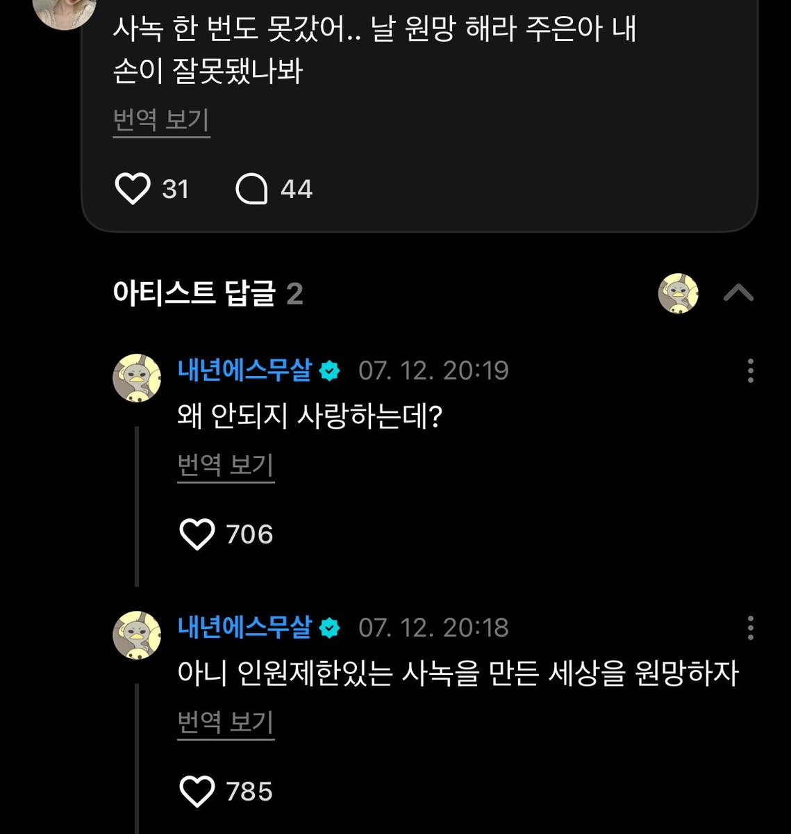 cjwberrycake's tweet photo. 아니 주은이 존나웃기네
이말 직접하는 아이돌 처음봄 ㅅㅂ https://t.co/DOjbjJGAxY