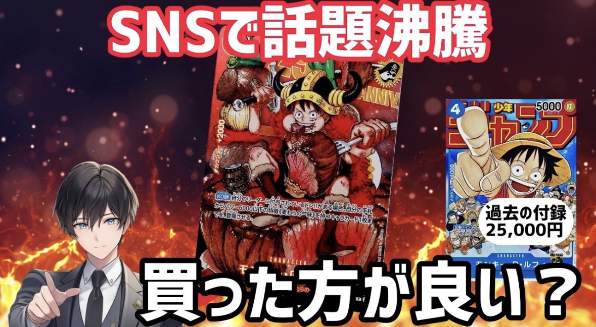 話題沸騰！！ルフィ まとめ売り 🎥 新着動画！ 【明日発売】ジャンプ33号付録の《ルフィ》は買い