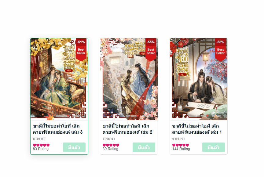 happy_reader13's tweet photo. [แจกฟรี] gift code เรื่อง ชาตินี้ไม่ขอทำโอที เลิกตายฟรีแทนฮ่องเต้ ของนามปากกา ธารธารา แบบครบเซ็ต!

ใครชอบแนววังหน้าเดือดไม่พัก วังหลังร้อนไม่ผ่อน พลาดผลงานคุณภาพเรื่องนี้ไม่ได้เด็ดขาดค่ะ

สุ่ม 2 สิทธิ์ จากรีทวิต
วันที่ 13 ก.ค. 69 เวลา 22.00 น. น้า
#คุยกันคุณนักอ่าน
#นิยายฟรี https://t.co/fvuVB0C9vq