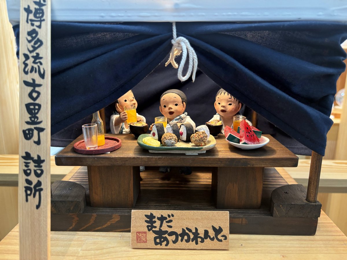 根っからの博多人