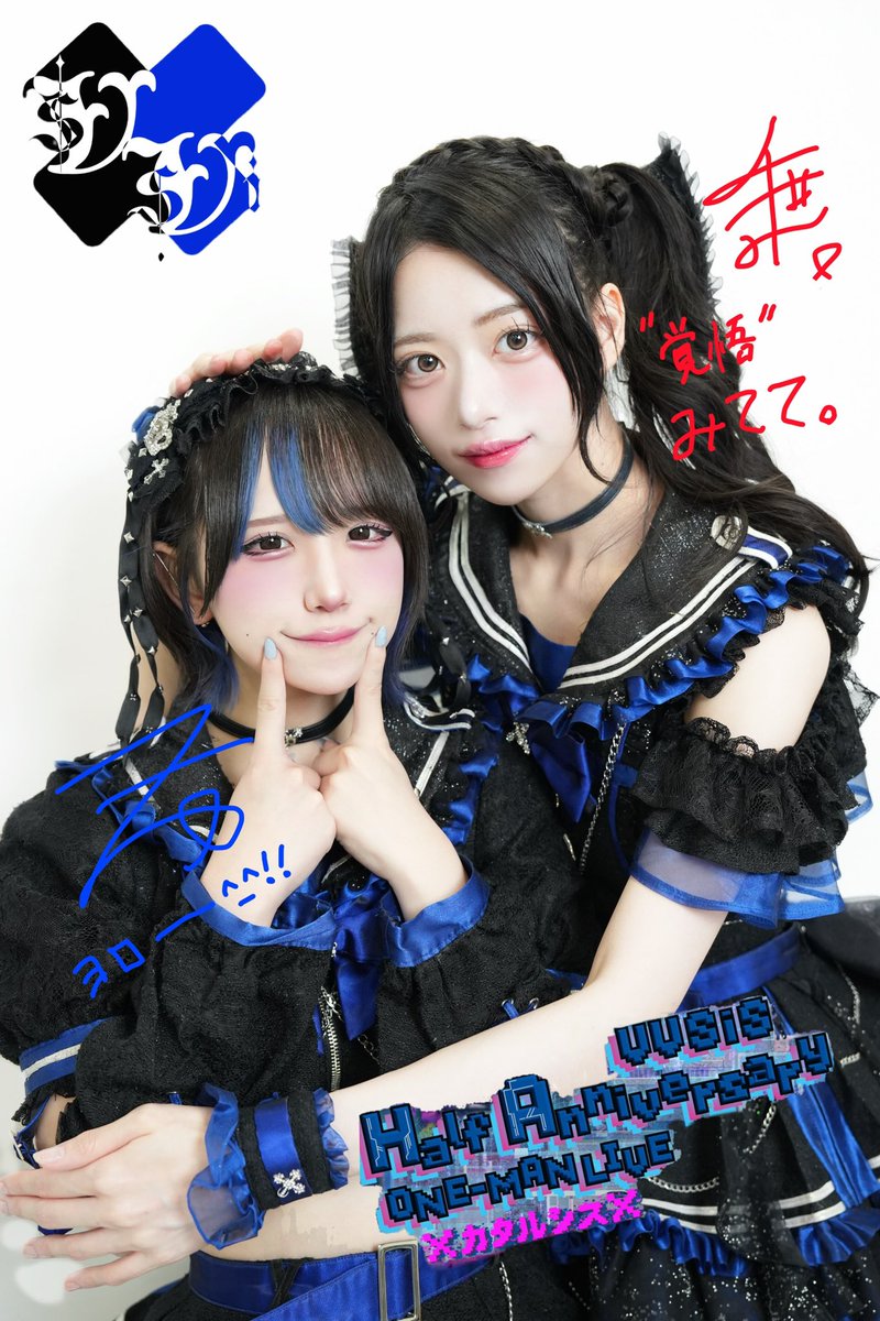 VVSiS_Official's tweet photo. 2026.7.19 VVSiS Half Anniversary 
ONE-MAN LIVE ×カタルシス× 

    まで残り【8日】💙❤️

✖️┈┈┈┈┈┈┈┈┈┈┈✖️

       💌 ヲユタ・みれいから
     メッセージが届きました

✖️┈┈┈┈┈┈┈┈┈┈┈✖️

🎫https://t.co/m30E3AUv67 https://t.co/OjwLjTTZ8v