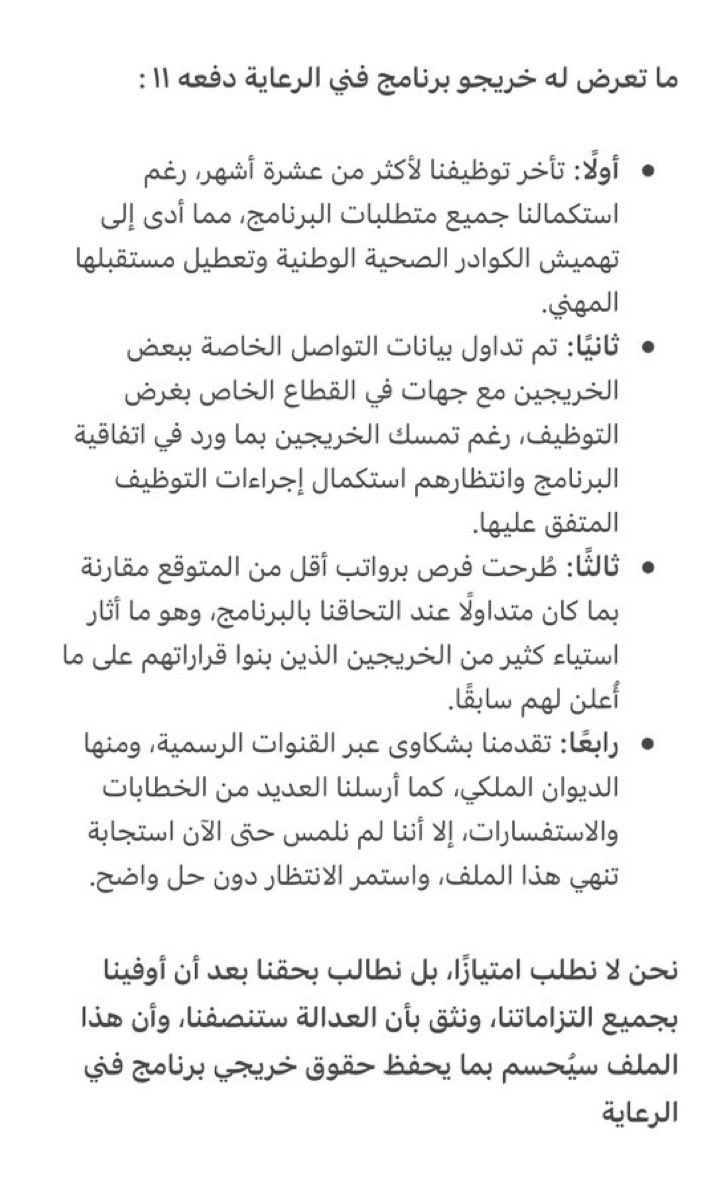 Anwar_2192's tweet photo. اللهم أرنا فيمن ظلمنا أو عطّل حقوقنا عجائب قدرتك، واجعل لنا من كل ضيقٍ فرجًا.
#انصاف_فني_رعاية_مرضي https://t.co/woJOC9ok0X