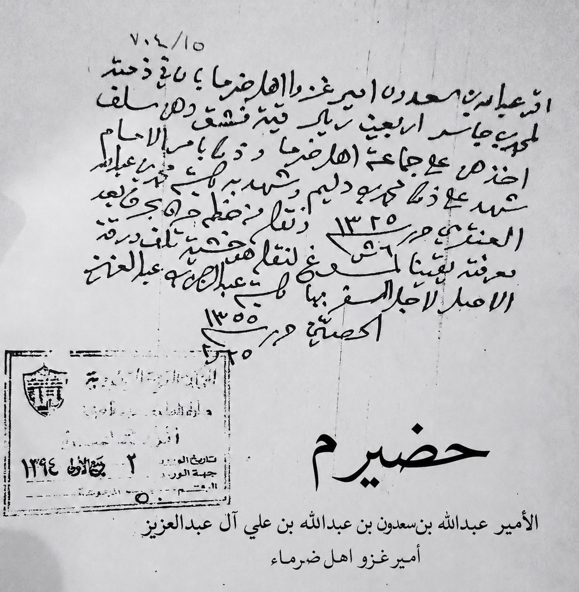 mesharisadoun's tweet photo. البعض يسأل من هو حضيرم
هو الامير عبدالله بن سعدون بن عبدالله بن علي بن عبدالله آل عبدالعزيز ء https://t.co/VU9LJBqS6T