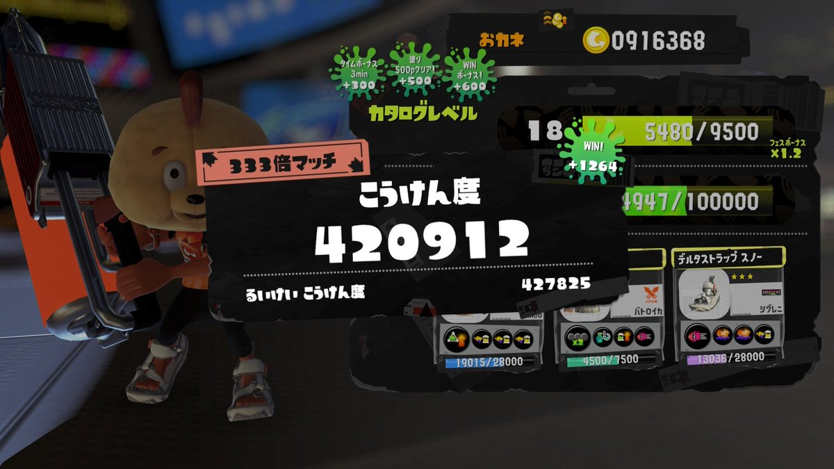 suraimu32002's tweet photo. 初３３３倍勝った！！
そして、ホラガイって99個も集まってしまった(^_^;)
なのに当たり一回も出なかったorz https://t.co/P1Lsn4cR1b