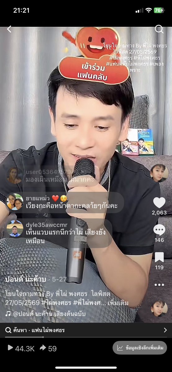 Devilldepp's tweet photo. แล้วหลายคนทัก แต่กูทั้งเขียนทั้งแคปชั่นชัดเจนนะ by ไผ่พงอ่ะ55 https://t.co/8sNK7Xo9YV
