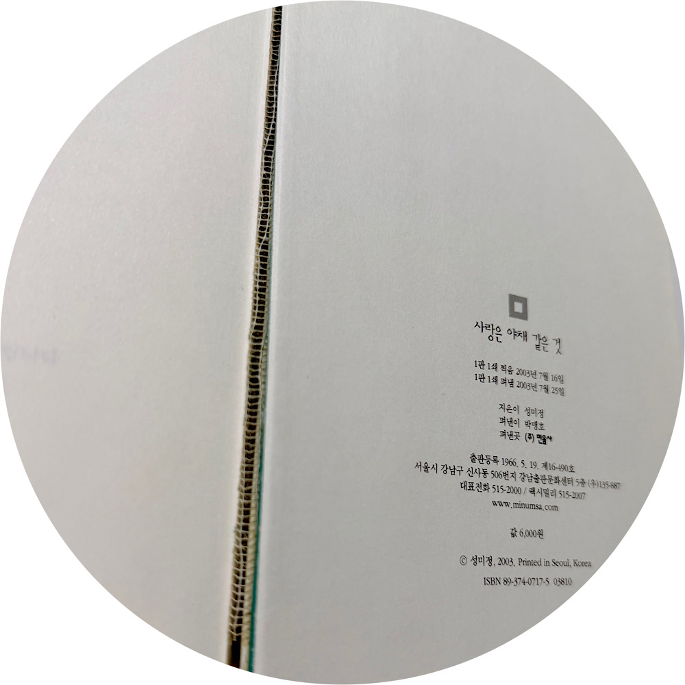 PhEAV's tweet photo. 아 이거 오늘은 큰 책 작은 책 가리지 않고 망가지는 날인가… (이건 이제 오래된 책이긴 하지만…) https://t.co/VGIxZk33K0