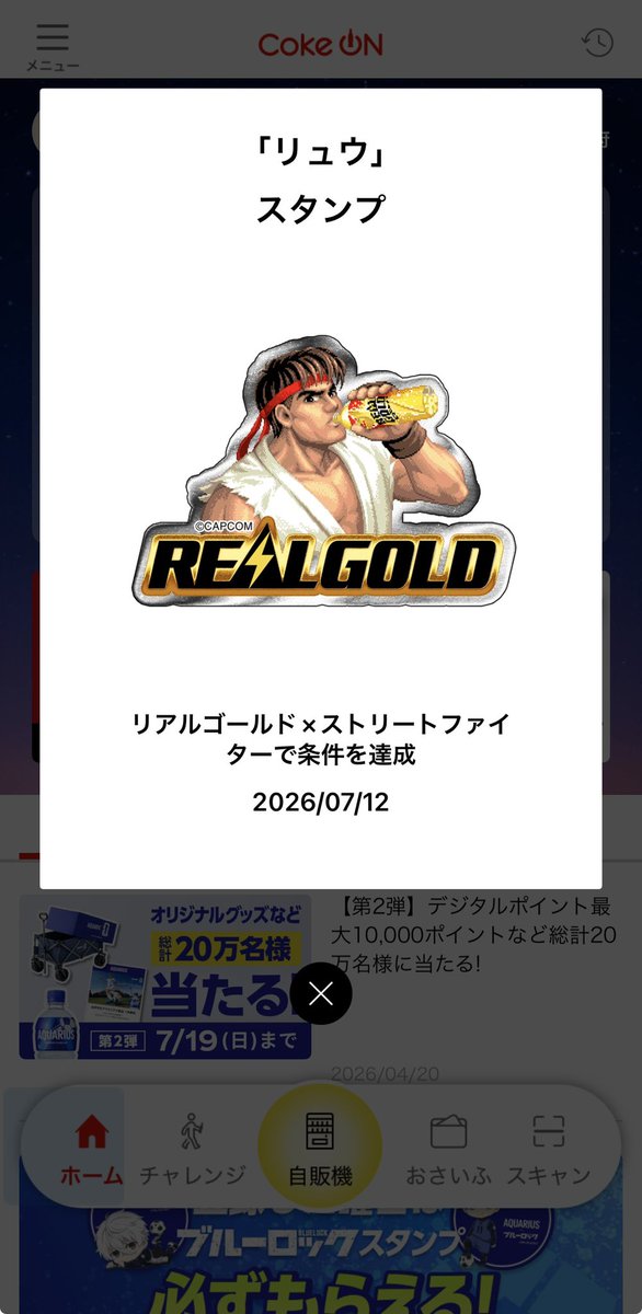 nk_Coke_23's tweet photo. RGオレンジ 取り扱い自販機へ
スタンプ2種類ゲット☺️
まだ期間あるのでゆっくりゲットします🐌
#コークオン
#リアルゴールド
#REALGOLD https://t.co/ABKvSpckxk