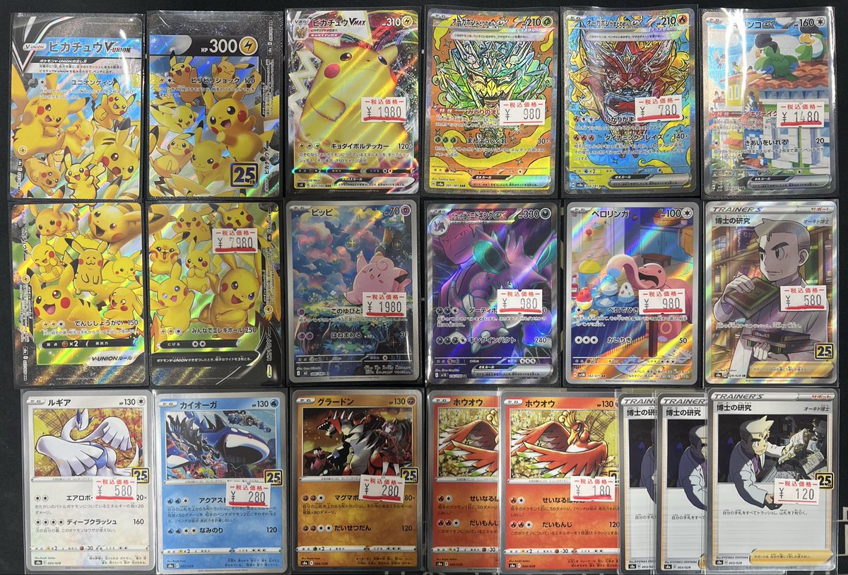 ポケモンカード】 値段つけたので ショーケースに並べていきます