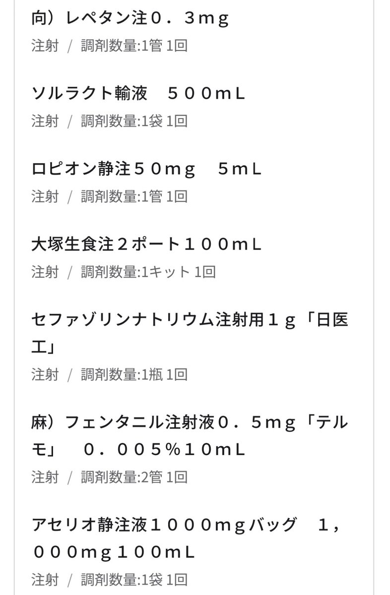 eql3n3s's tweet photo. 手術の日、沢山のお薬使っていただいてる；；
フェンタニルのおかげで痛みに耐えられたような、耐えられていないような、、汗 https://t.co/qJayuxzfRw
