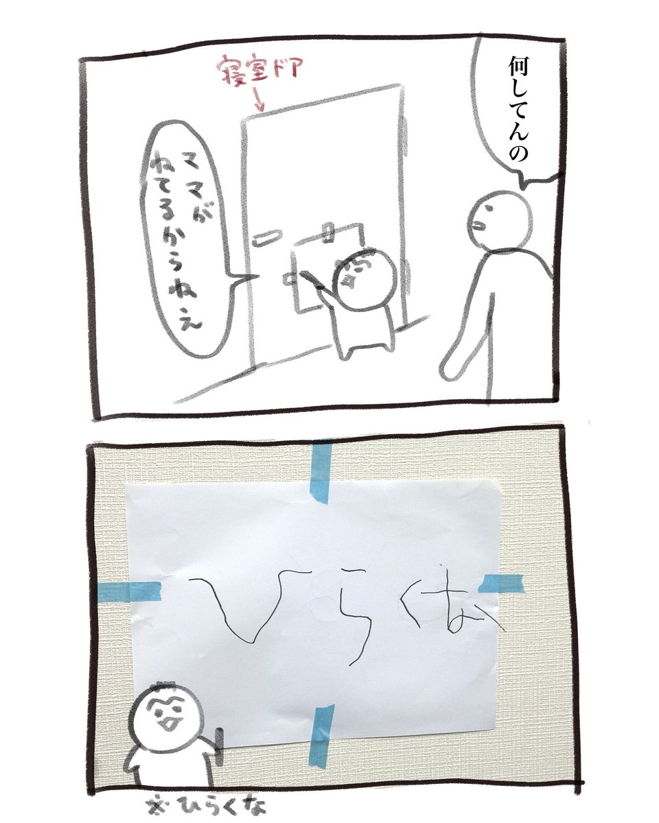 inu_eat_inu's tweet photo. 日曜日の育児漫画です
ようやく字書く気になってきたらしい https://t.co/AcCl5Prpux