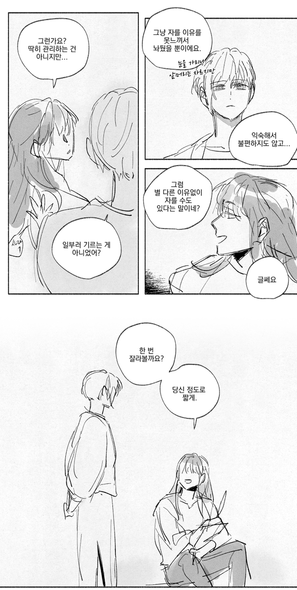 pic_rept's tweet photo. 갑자기 보리이솔 뽕에 찼는데 내 계정에서 찾을 수가 없어서 재업...
보다보면 보리스 무자각 숨쉬듯 플러팅발언 장난없음 연하남의 기개 https://t.co/SjlxDz82if
