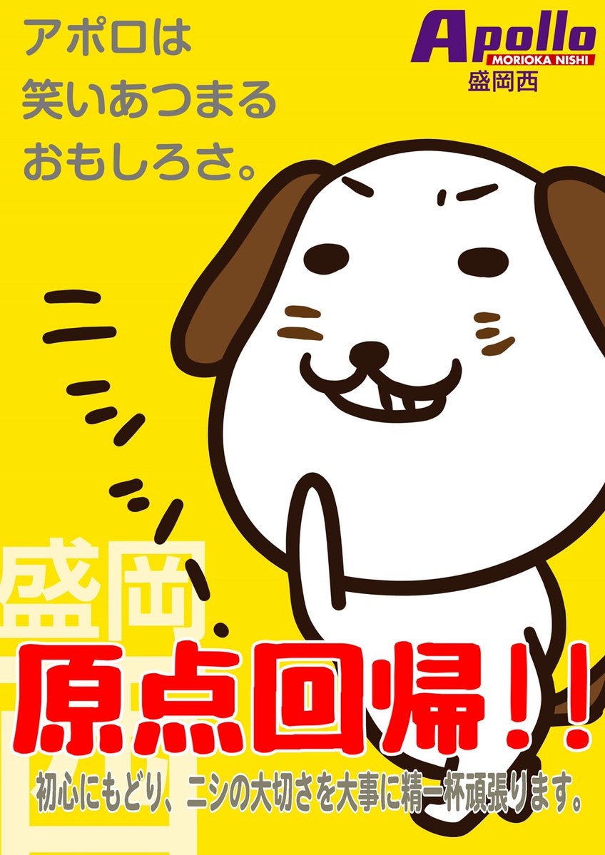Apollo_Nishi's tweet photo. ✨🔥キタぁーーー🔥✨

✨✨✨✨✨✨✨✨✨
✨🐶🐶🐶✨🐶✨🐶✨
✨✨✨🐶✨🐶✨🐶✨
✨🐶🐶🐶✨🐶🐶🐶✨
✨🐶✨✨✨✨✨🐶✨
✨🐶🐶🐶✨✨✨🐶✨
✨✨✨✨✨✨✨✨✨

✨本日2⃣4⃣日　朝9時オープン!!
🐶原点回帰!!アポロ盛岡ニシッ!!🐶 https://t.co/zmSRnyQZjd