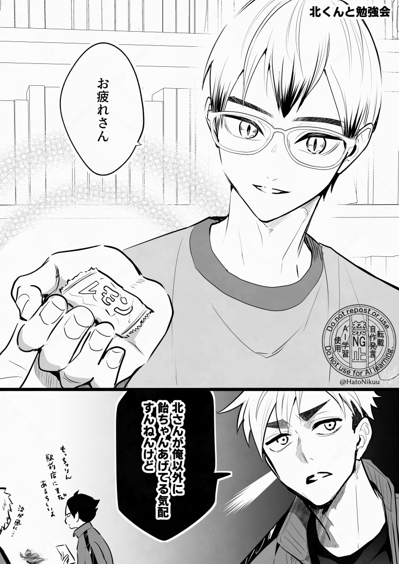 HatoNikuu's tweet photo. 👓 侑北 https://t.co/nkz3QFBE4d