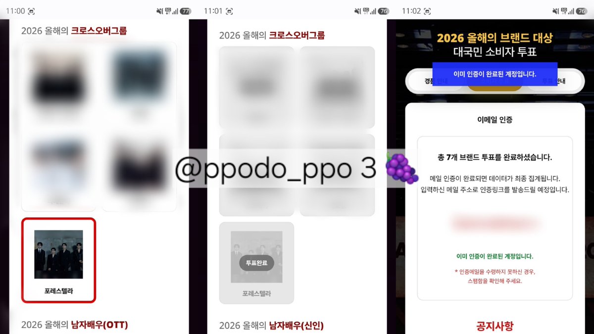 ppodo_ppo3's tweet photo. #유어_with_숲별 https://t.co/2UjrRlDY5s