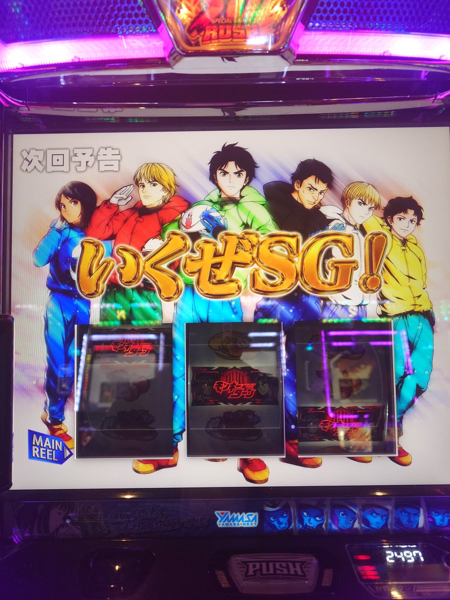 from0130's tweet photo. 今日だけで同じ台で中段チェリー2回引いたわ☺️マジヒキ強だけど、フリーズしなかったわ😣 https://t.co/A0Q3sanFAQ