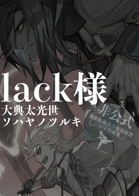 lack on X: 