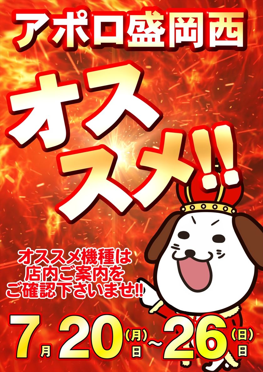 Apollo_Nishi's tweet photo. 🔍🐶🔍🐶🔍🐶🔍
アポロ盛岡西です🐶
✨明日７月２３日✨
🎀朝９時オープン!!🎀

🔍名探偵ニシシ犬!!🔍
✨オススメお楽しみください✨

🔍🐶🔍🐶🔍🐶🔍
🎀【最新台導入!!】🎀
🆕L東京喰種　増台!!
🆕Lヤバチバ　大幅導入!!
🆕L戦国コレクション6
🆕e東京喰種　増台 など https://t.co/V95XJMnNsz