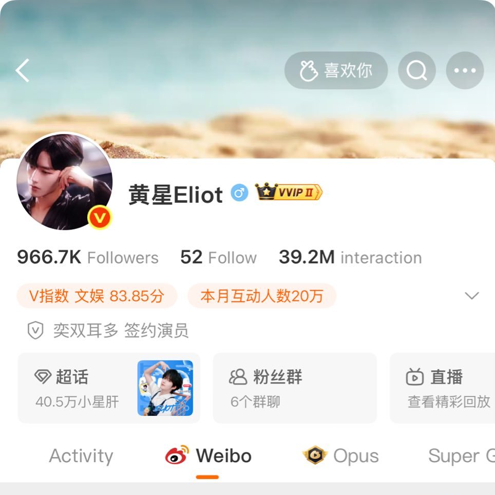 xingborahae's tweet photo. Xingxing's weibo follower count went up from 965k to 966.7k after the livestream. An increase of around 1.7k followers 🥳💙

#EliotHuang #HuangXing https://t.co/mqwCymmrXw